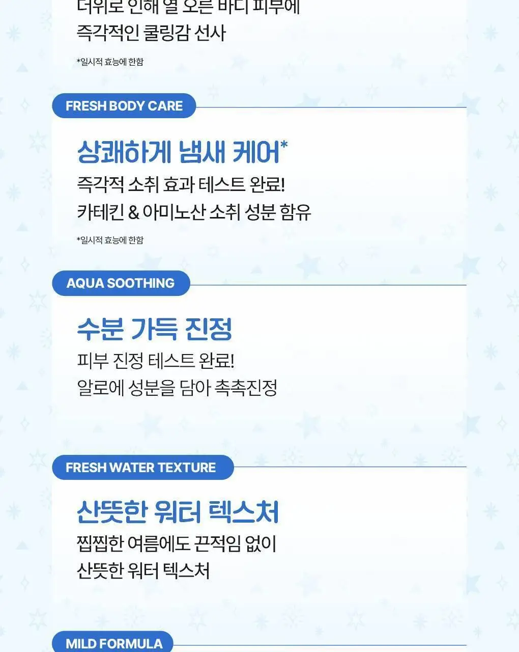 [포켓몬 에디션/5월올영픽]식물나라 시원한 산뜻 데오 바디 스프레이 100ml 기획 (+60ml 증정) 상세페이지 12